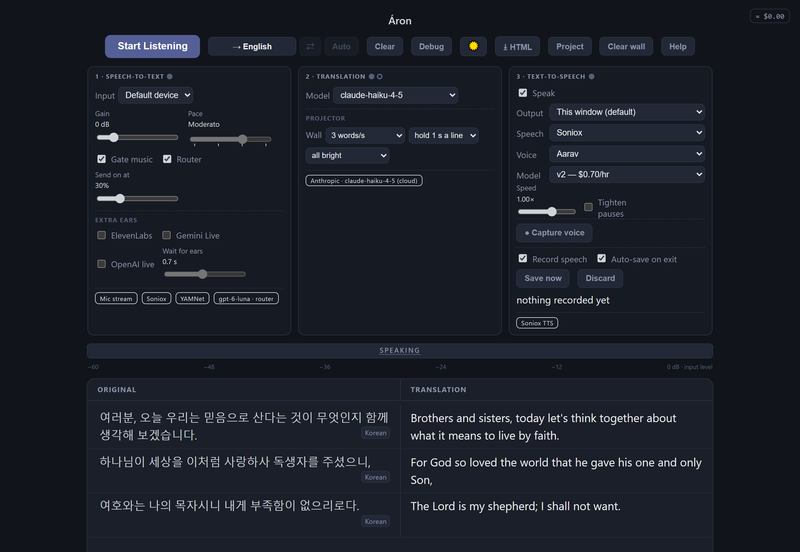 Áron operator screen: a Korean sermon captioned live in English